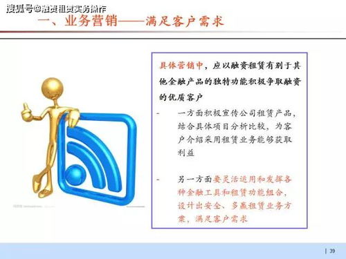 中国融资租赁业务模式与实务操作案例 上