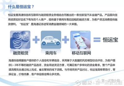 半年狂赚6.5亿 融资租赁公司通过301家代理商出租15万辆车的业务模式解析
