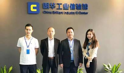 朗华工业体验馆周年庆暨MRO集中采购服务平台试运行与租赁业务发展