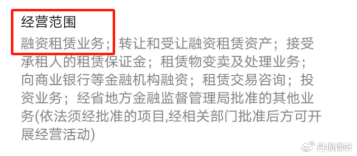 “租机变现”的商业模式会让租机平台、商家、中介面临哪些法律风险?